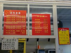 -馅饼粥·百年传承 since1926(中山路店)