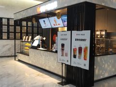 -书亦烧仙草(汇智中心概念店)