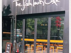 门面-fishtank鱼缸咖啡(三山街店)