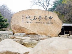 -慕田峪长城