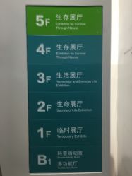 -北京科学中心儿童乐园