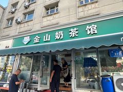 -金山奶茶馆(五一路店)