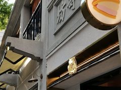 -辛一·铜锣烧(鸿寿坊店)
