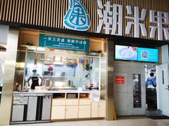 -南丰汇(新港东路店)