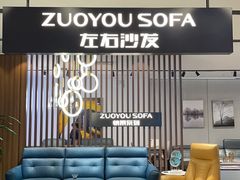 -红星美凯龙全球家居艺术博览中心(沙田广场店)