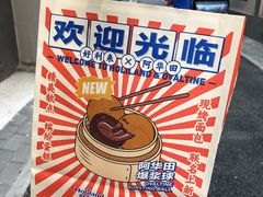-好利来(八里庄店)