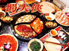 -蜀大侠火锅(森兰花园城店)