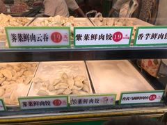 -袁记云饺(蛇口店)