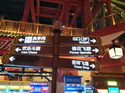 -南京万达乐园