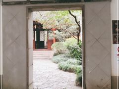 -秋霞圃