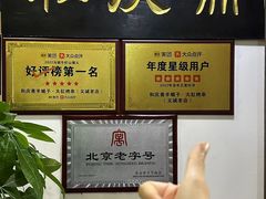 -和庆斋羊蝎子火锅·碳缸烧烤(顺义旗舰店)