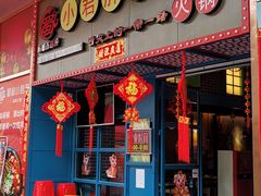 -蜀都小君肝串串香火锅(龙华旗舰店)