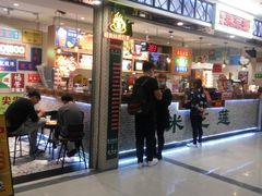 门面-美芝莲(东方宝泰店)