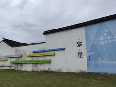 -黎里古镇