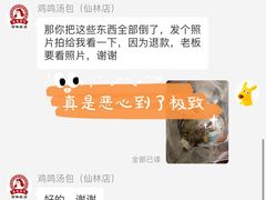 -鸡鸣汤包(仙林店)