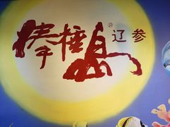 -棒棰岛辽参(长宁旗舰店)