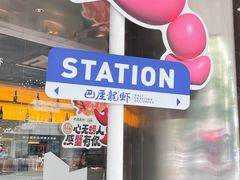 -巴厘龙虾·榜首油焖大虾(音乐学院·沿江酒馆店)