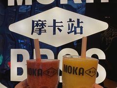 -Moka Bros 摩卡站(西单大悦城店)