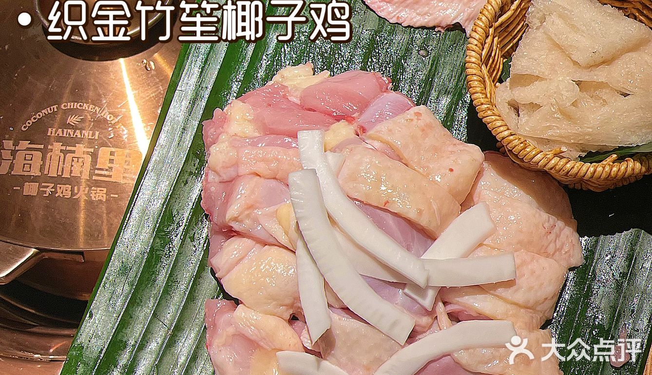 鲜到起飞的椰子鸡被我找到了🙋快来海楠里