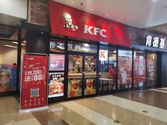 门面-肯德基(永旺店)