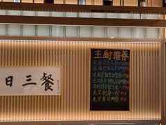 -鮨政·Omakase(万象城店)