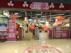 -四季广场 (东坑镇店)