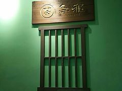 -無邪(东部银泰城店)