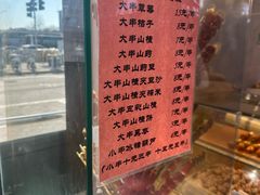 -和平门菜市场