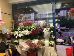 店内-亭亭鲜花店(中山北路店)