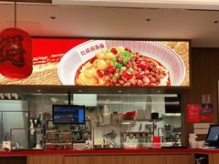 -遇见小面(凯德广场店)