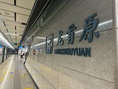 -西安赛瑞喜来登大酒店