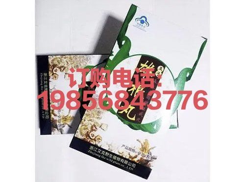 五子雄根丸男性保健缓解体力疲劳