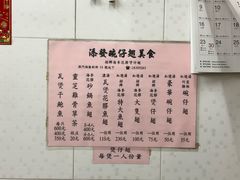 -添發碗仔翅美食