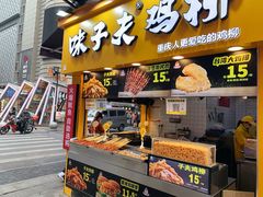 门面-味子夫鸡柳(解放碑总店)