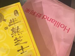 -好利来(上海长宁龙之梦店)