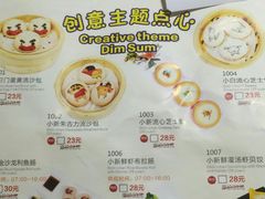 菜单-粤赏点(越秀城市广场店)