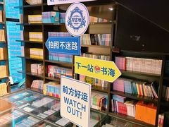 -钟书阁(松江泰晤士小镇店)