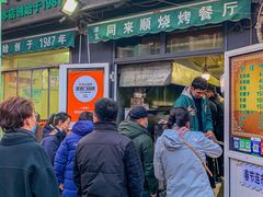 -同来顺烧烤餐厅(哈尔滨道店)