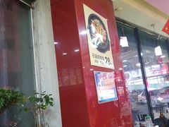 -延边民俗村狗肉馆(重庆胡同店)