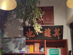 -北京老门框爆肚涮肉馆(锦业路店)