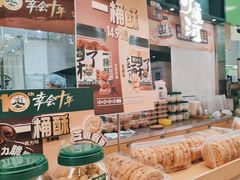 -泸溪河桃酥(凯德MALL太阳宫店)