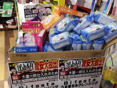 -Don Quijote(京都Avanti店)