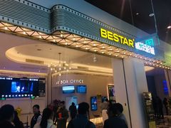 -星轶影院(南京茂业天地店)