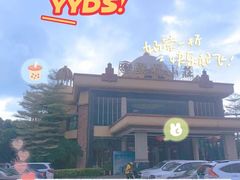 -聚福山莊·寻味顺德(北滘店)