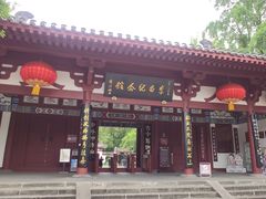 -李白纪念馆