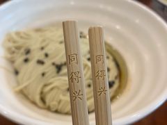 -同得兴面馆.苏式面.三虾面(园区店)