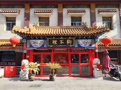 -狗不理(山东路总店)