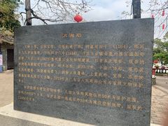 -惠州泗洲塔