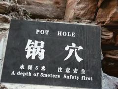 -爱情山风景区