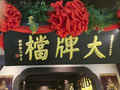 -南京大牌档(中关村领展广场店)